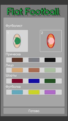 Flat Football - Screenshot 1