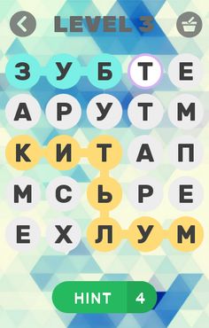 Найди Слова - Screenshot 3