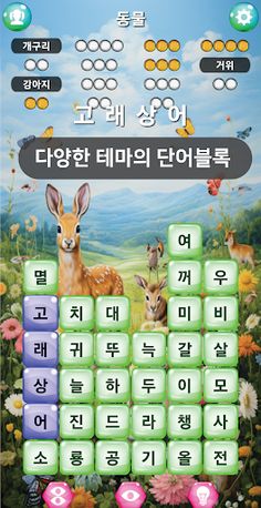 Galaxy of Games - Screenshot 3