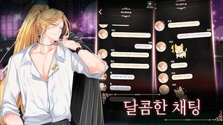 러브언홀릭 - Screenshot 2