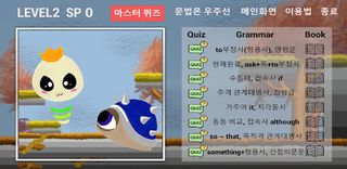 세밍 문법 마스터 - Screenshot 3