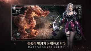 와일드헌트 - Screenshot 3