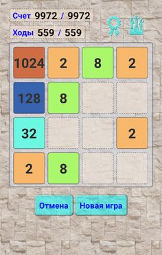 2048 Яркие - Screenshot 4