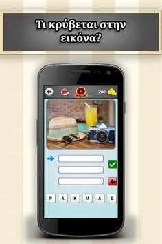 3 Λέξεις ΙΙ - Screenshot 3