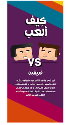 المحظور - Screenshot 3