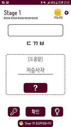 드라마 퀴즈 - Screenshot 2