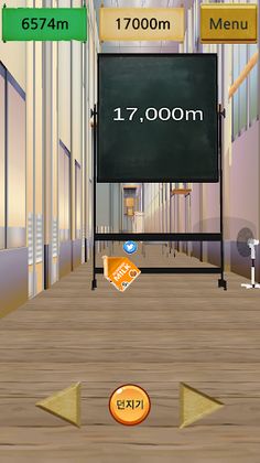 우유 날리기 - Screenshot 3