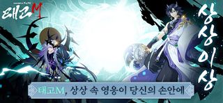 태고M - Screenshot 3