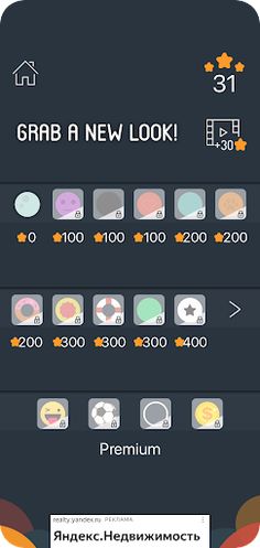 Duo Balls - Screenshot 4