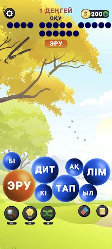 Сөз Бөлшектері - Screenshot 2