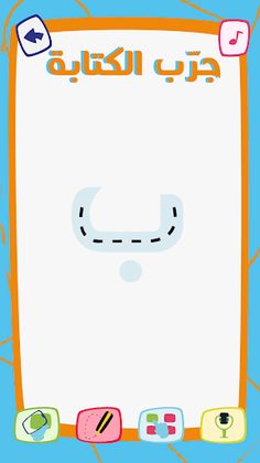 Magic Writing - Screenshot 4