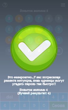 Hacker - Screenshot 4