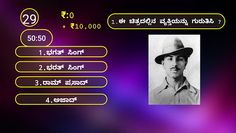 Karnataka kotyadipathi - Screenshot 3