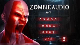 Zombie Audio A-1(VR Game) - Screenshot 1