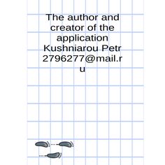 School of Security - Screenshot 2