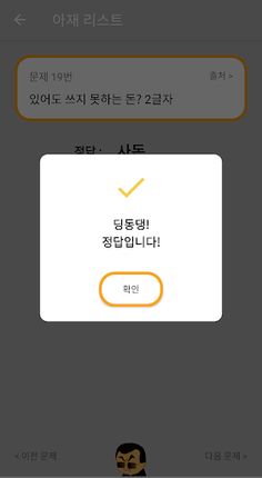 A아재Z 개그 - Screenshot 4