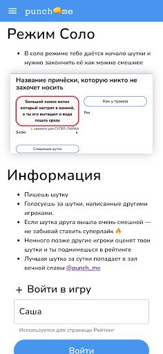 PunchMe - Screenshot 2