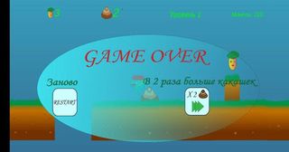 Karootada - Screenshot 2