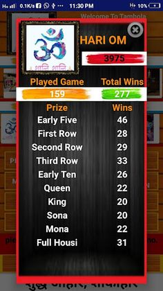 Unique Tambola - Screenshot 3