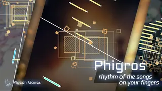Phigros - Screenshot 1