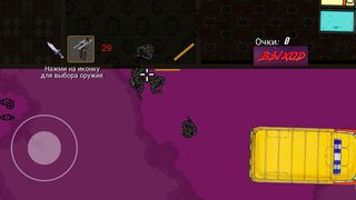 Hotline Russia - Screenshot 1