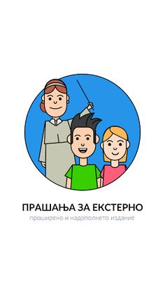 Eksterno - Screenshot 1