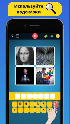 4 Фото 1 Слово. Игра в слова. - Screenshot 4