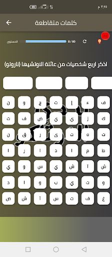 تحدي الاوتاكو - Screenshot 3