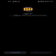 ပတ္တလား - Screenshot 1