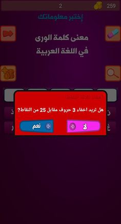 تحدي عرب  Tahadi Arab - Screenshot 4