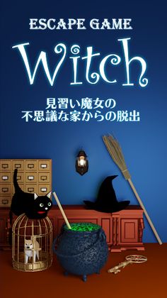 Escape game Witch - Screenshot 1