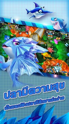 ปลามีความสุข - Screenshot 4