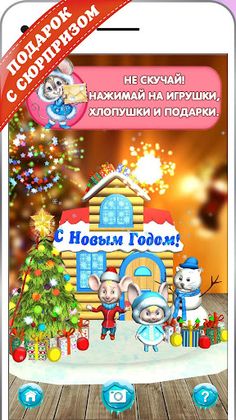 4D Podarki - Screenshot 3