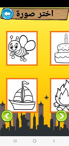 لعبة التلوين الممتعة - Screenshot 4