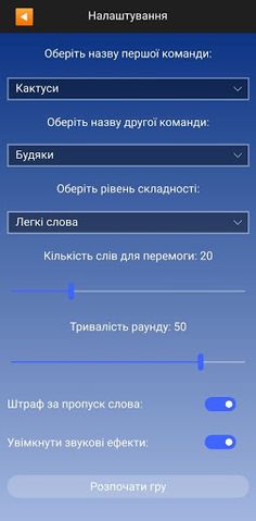 Alliances - Screenshot 3