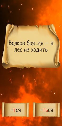 Как правильно? - Screenshot 1