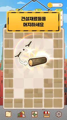 마이리틀 스톡홀름 - Screenshot 1