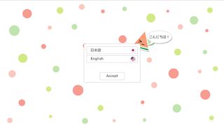 Suika2 README - Screenshot 2