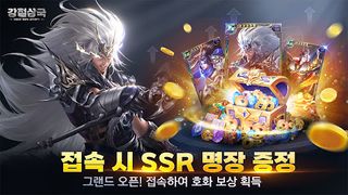 강철삼국 - Screenshot 2