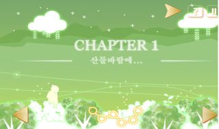 DAYDREAM - Screenshot 2