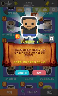 타이탄의 명언들 (방치형 수집 게임) - Screenshot 3