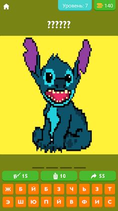 Угадай персонажа : пиксель - Screenshot 2
