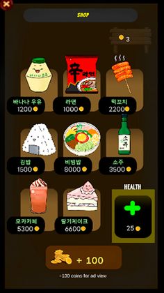 Korean Words Game - Screenshot 2