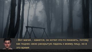Вернуться домой - новелла - Screenshot 2