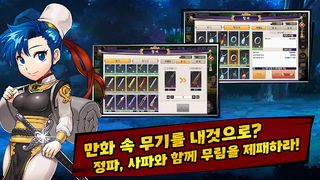 열혈강호 : 방치형 RPG - Screenshot 2