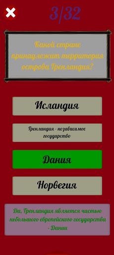 Easy, Quizzy! - Screenshot 4