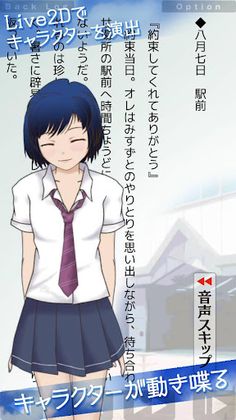 karen-sukikarahajimaru - Screenshot 2
