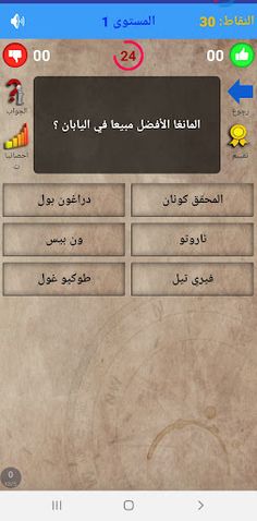 سؤال وجواب : ثقافة - Screenshot 3
