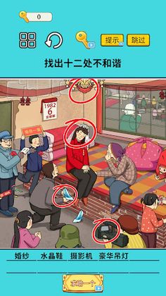 Brain find:find different - Screenshot 1