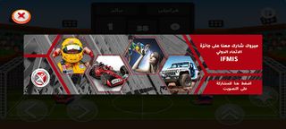 كرة القدم - IFMIS - Screenshot 3